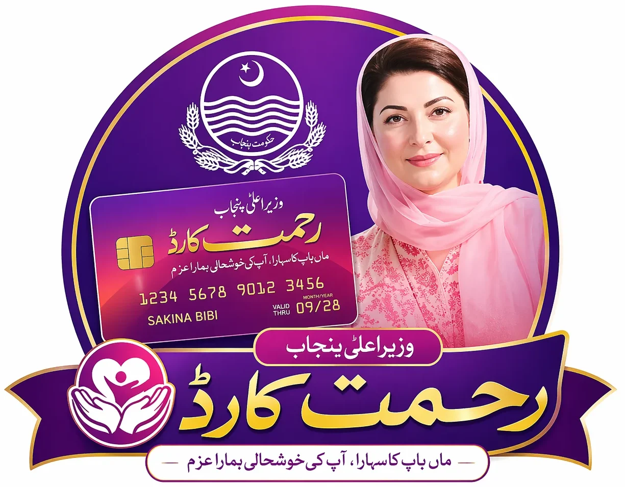 CM Punjab Rehmat Card